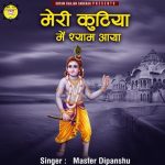 Meri Kutiya Mein Shyam Aaya