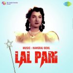 Meri Tabahi Pe Tu Bhi Chup Hai