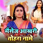 Message aakhiri Tohra Name
