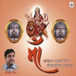 Mhaari Maiyya Dhaandhan Wali