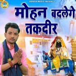 Mohan Badlenge Takdeer