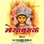 Mor Pathra Ke Devta
