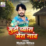 Mujhe Pyara Mera Gaon