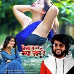 Naino Me Tere Kya Jaadu Hai