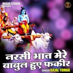 Narasi bhat mere babul hue fakir (Hindi)