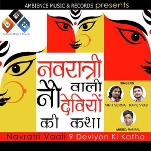 nau deviyo ki katha navraatre wali