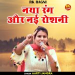 Naya rang aur nai roshani (Hindi)