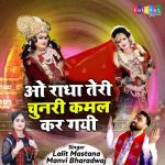 O Radha Teri Chunari Kamal Kar Gayi