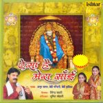 O Ram Ram Bola
