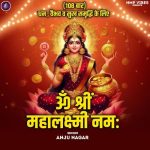 Om Shree Mahalaxmi Namha