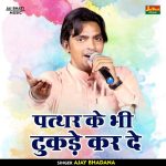 Pathr ke bhi tukade kar de (Hindi)