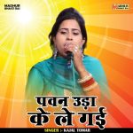 Pavan uda ke le gai (Hindi)