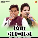 Piya darubaj (Hindi)