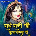 Radha Rani Bhajan Radhe Rani Ji Kripa Barsa Do