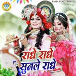 Radhe Radhe Sunle Radhe