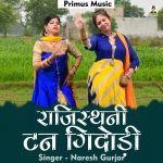 Rajisthani Tan Gidodi (Hindi)