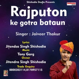 rajputo ke gotra bataun 1 Album Art
