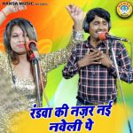 Randwe Ki Nazar Naar Naveli Pe