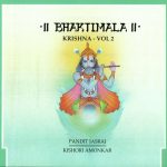 Rani Tero Chirjeeyo Gopal