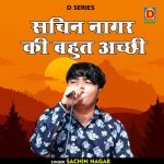 Sachin nagar ki bahut achchhi (Hindi)