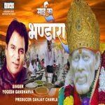 Sai Ka Bhandara