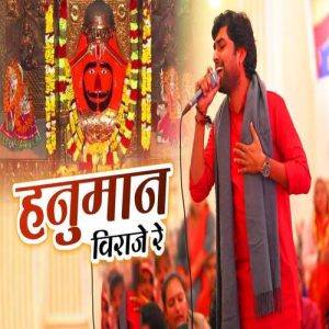 salasar ke mandir mein hanuman biraje re – Live