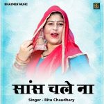 Sans chale na (Hindi)
