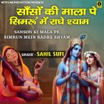Sanson Ki Mala Pe Simrun Mein Radhe Shyam