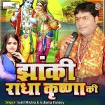 Sare Gwal Balo Ko Sang Laya Hu