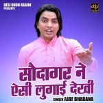 Saudagar ne aisi lugai dekhi (Hindi)