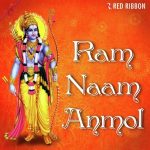 Ram Bhajan Kar Le Re