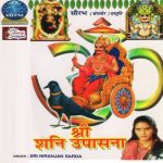 Shri Bajrang Baan