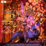 Shubh Ho Ganesha