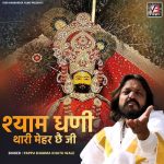 Shyam Dhani Thari Mehar Chhai Ji