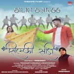 Silki Saree