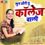 Sun Chhori Tu College Wali