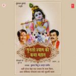 Sunlo Shyam Ki Katha Mahaan Part 2