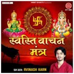 Swasti Vachan Mantra