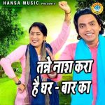 Tanne Nash Karaa hai Ghar Baar Ka