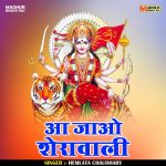 Aa jao sheravali (Hindi)