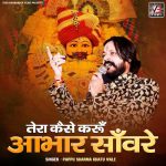 Tera Kaise Karun Aabhar Sanware
