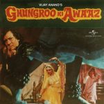 Tere Ghungroo Ki Awaaz (From ‘ Ghungroo Ki Awaaz’ Soundtrack)