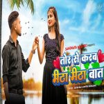 Tor Se Karab Mitha Mitha Baat (Khortha)