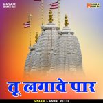Tu lagave par (Hindi)