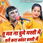 Tu Mat Na Ghume Masti Mein Tanne Kara Bawandar Basti