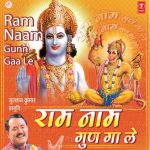 Tu Sri Ram Sri Ram Bol Mana