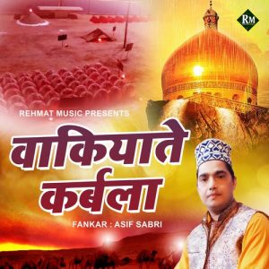 waqiyat e karbala Album Art
