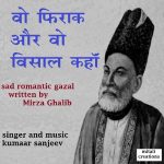 Wo Firaaq Aur Wo Visaal Kahan