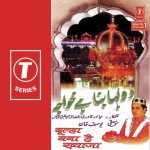 Ya Khwaja Moi
