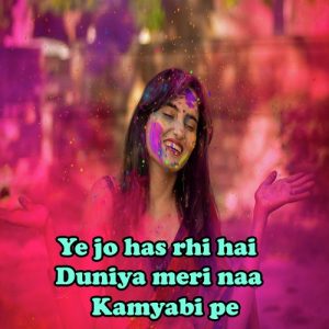 ye jo has rhi hai duniya meri naa kamyabi pe
